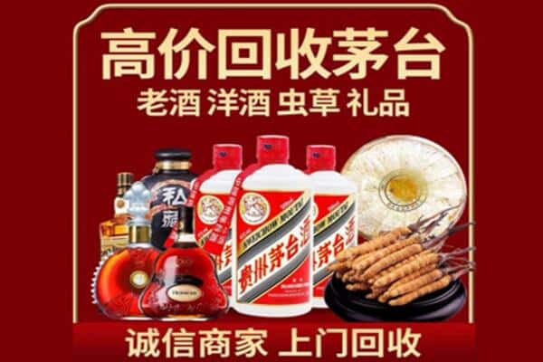 大连市金州诚信回收奔富