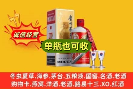 大连市金州回收茅台酒