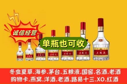 大连市金州附近回收五粮液