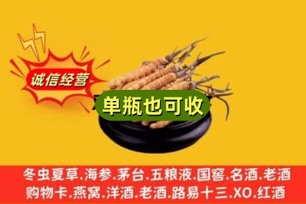 大连市金州回收虫草
