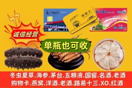 大连市金州附近回收礼品