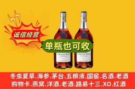 大连市金州附近回收马爹利