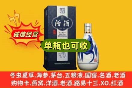 大连市金州诚信回收汾酒