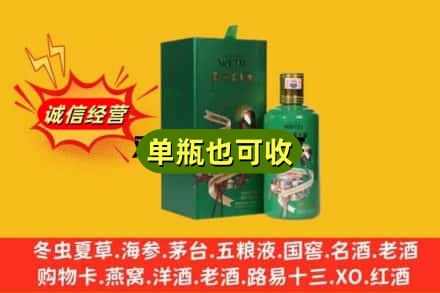 大连市金州诚信回收出口茅台酒