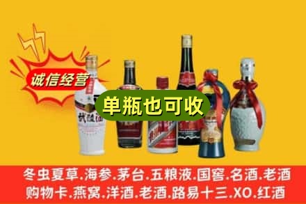 大连市金州回收名酒