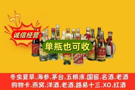 大连市金州回收老酒